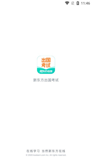新东方出国考试app最新版