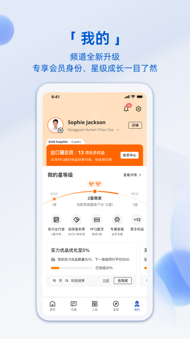 阿里卖家官方app
