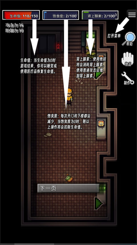 生存之志最新版