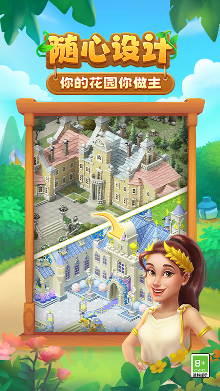 梦幻花园国际版(Gardenscapes)