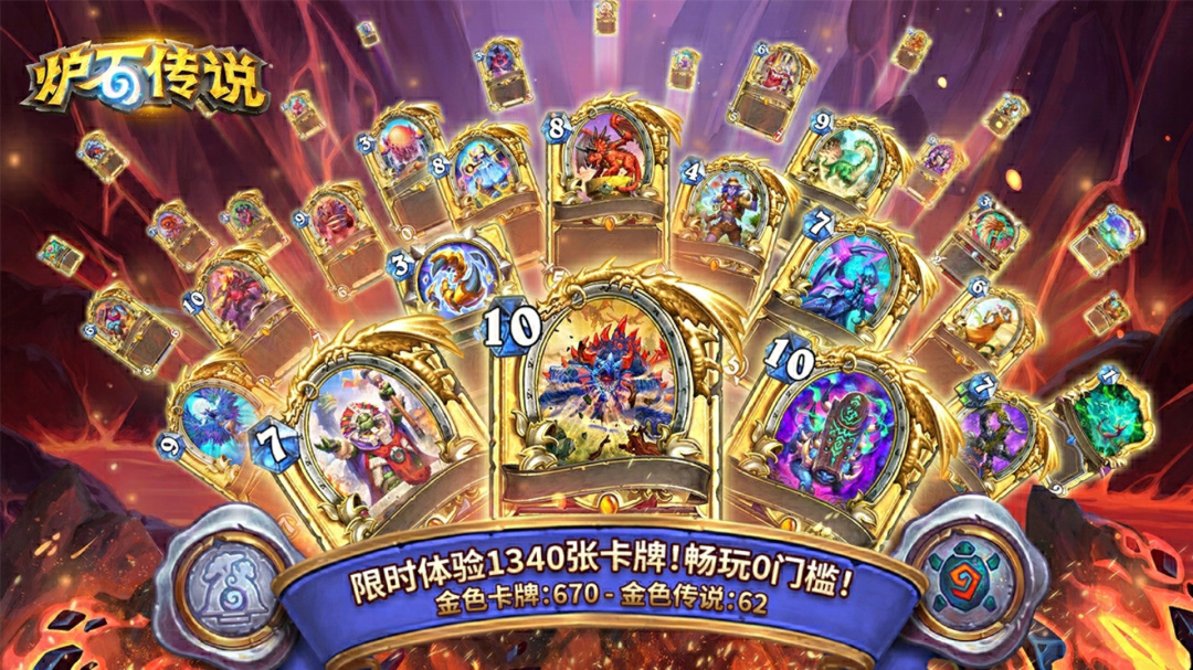 炉石传说小米版