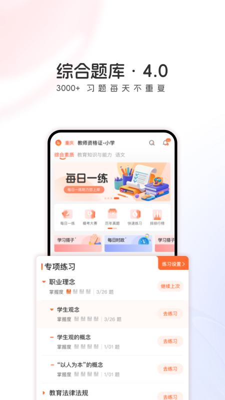山香网校