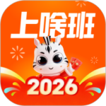上啥班app