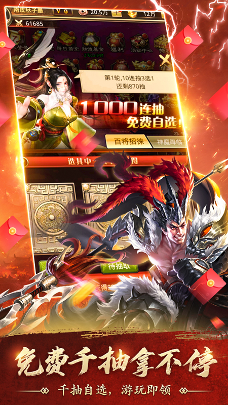 百龙霸业bilibili版