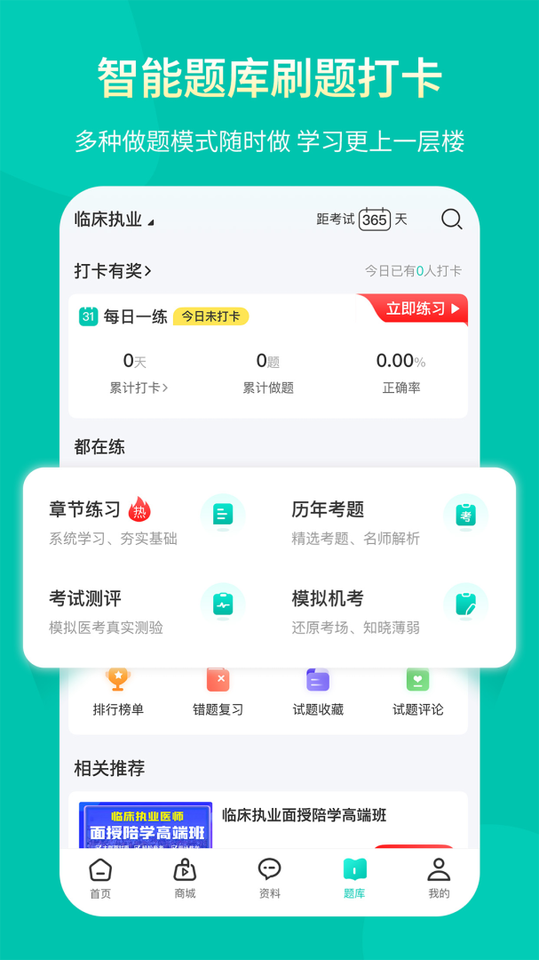 王派医学最新版
