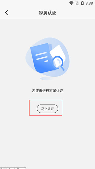 国科服务app正版