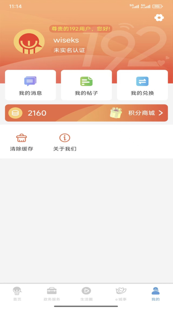 智慧昆山