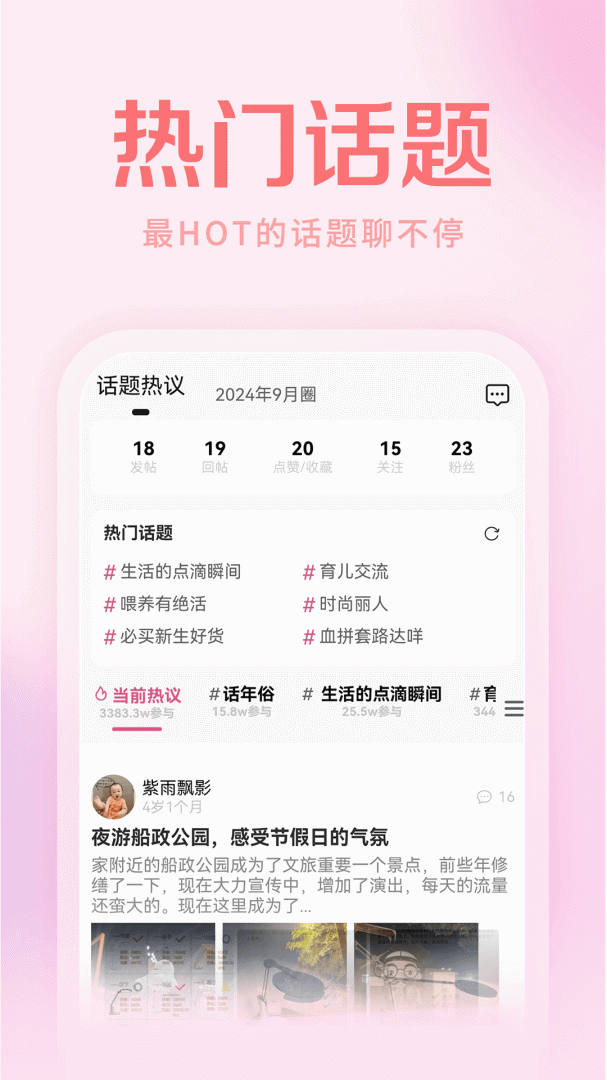 妈妈社区