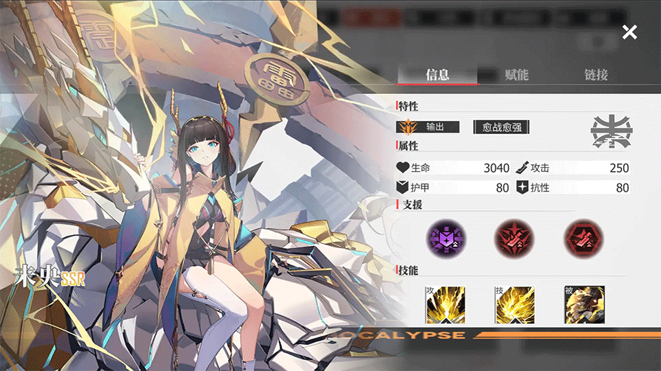 绯色回响国际版(Echocalypse)