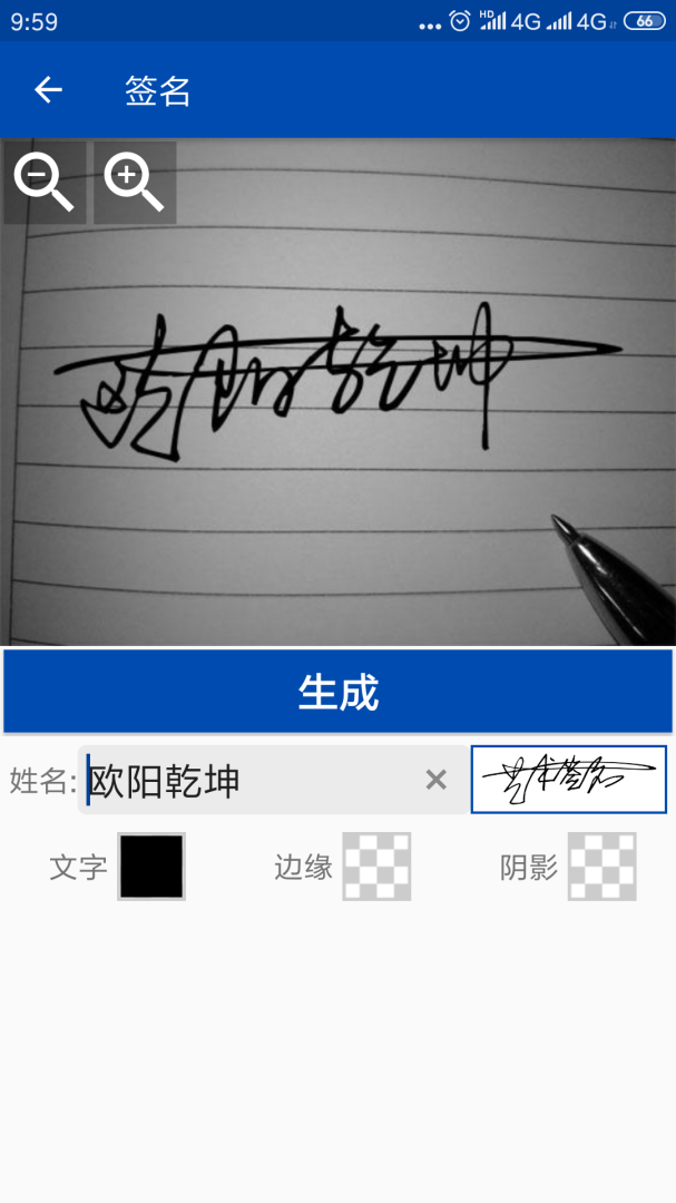 彩虹艺术签名最新版app1.1.116安卓版