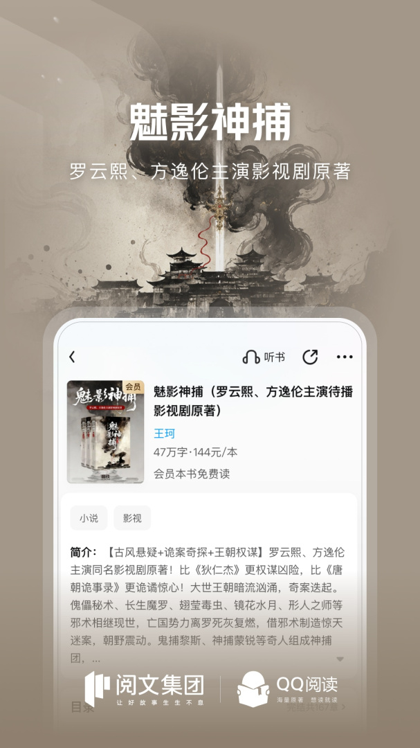 QQ阅读