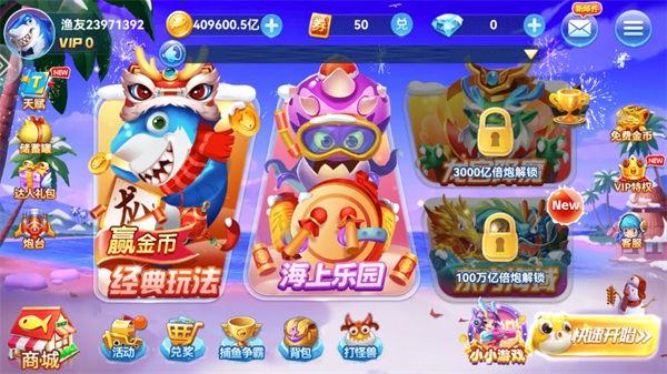 趣游捕鱼最新版