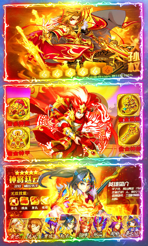 碉堡三国（0.1折塔防送神将）