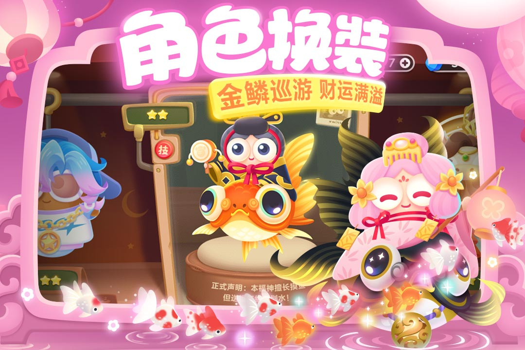 保卫萝卜3九游版