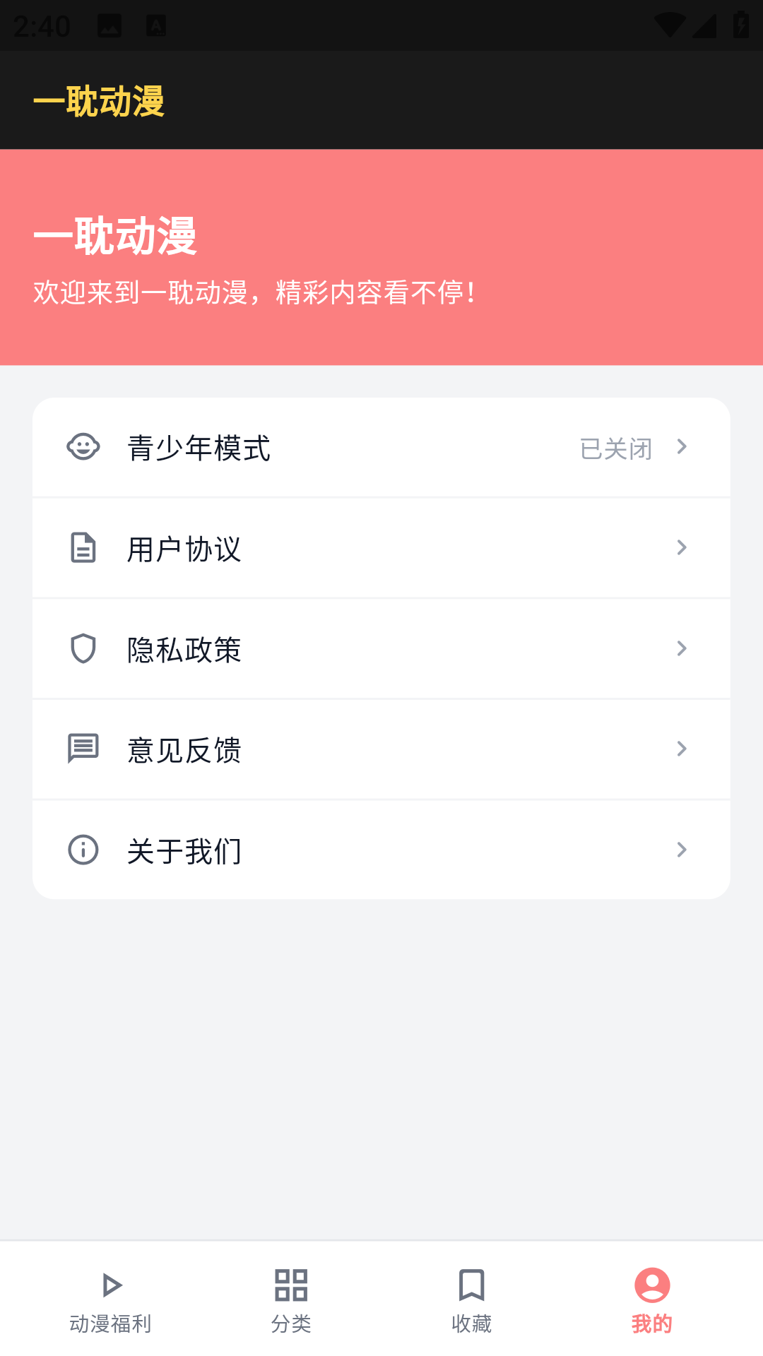 一耽乐园