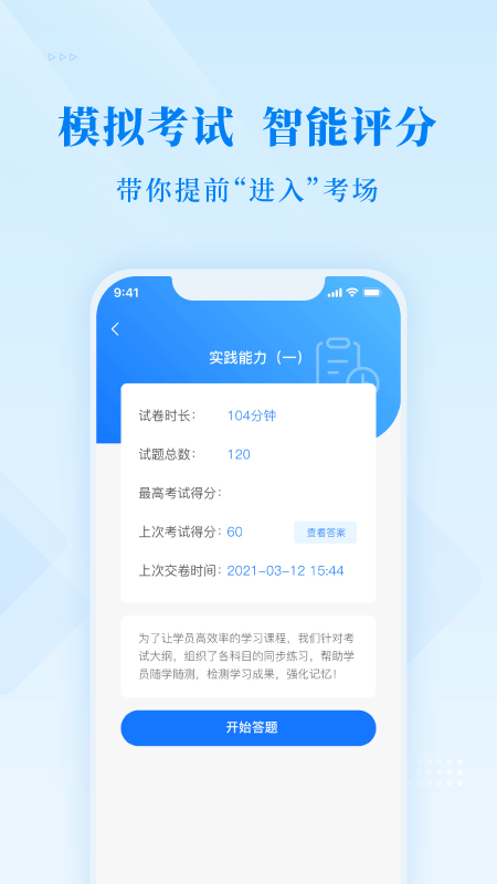 博傲金题最新版