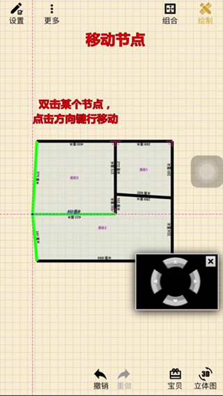 家炫DIY房屋设计app