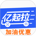 亿起拉最新版