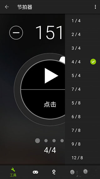 爱吉他调音器app