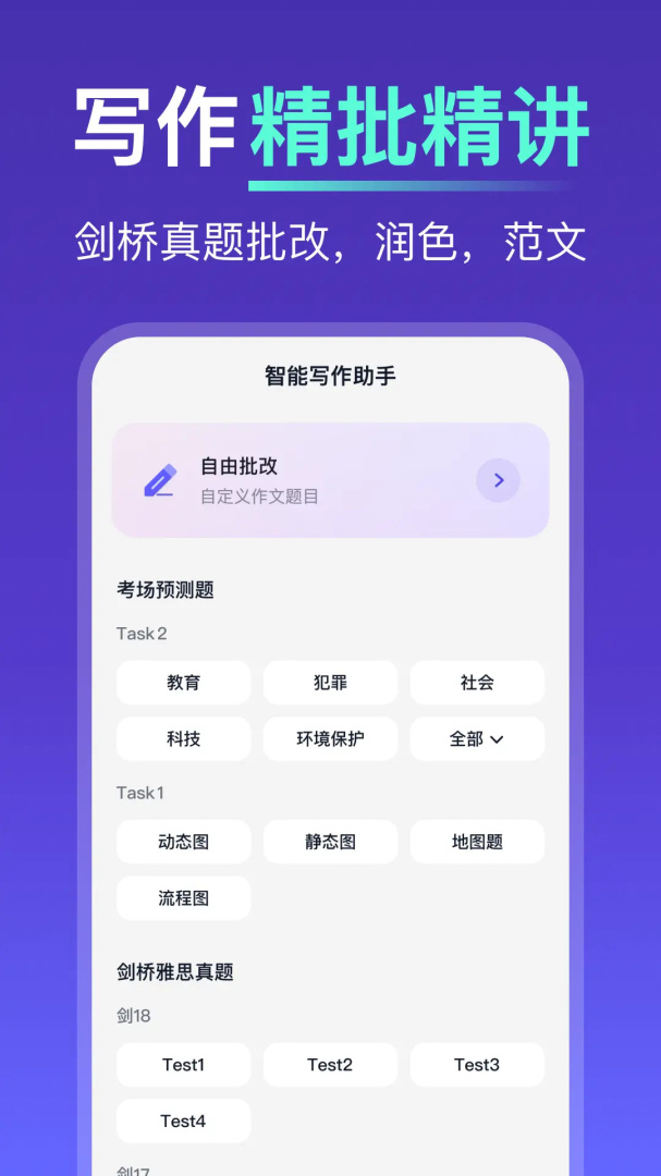 多说