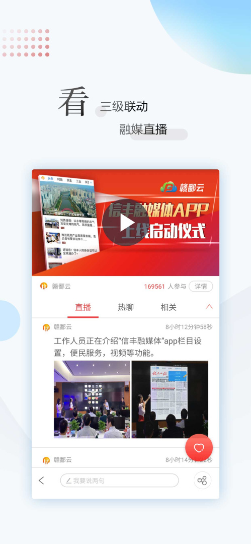 江西新闻app官方版