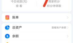支付宝免密支付怎么关闭