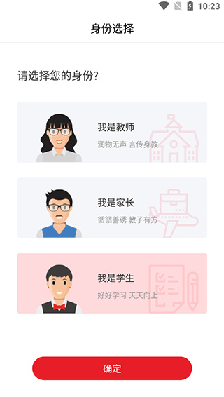 光明教育家app最新版