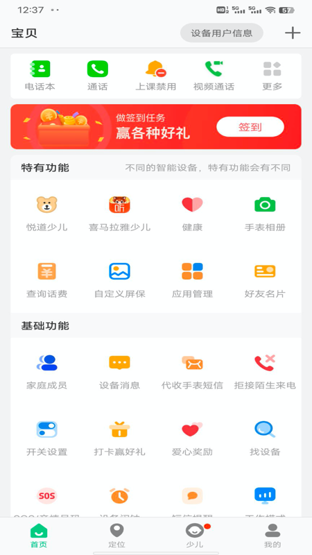 安全守护2