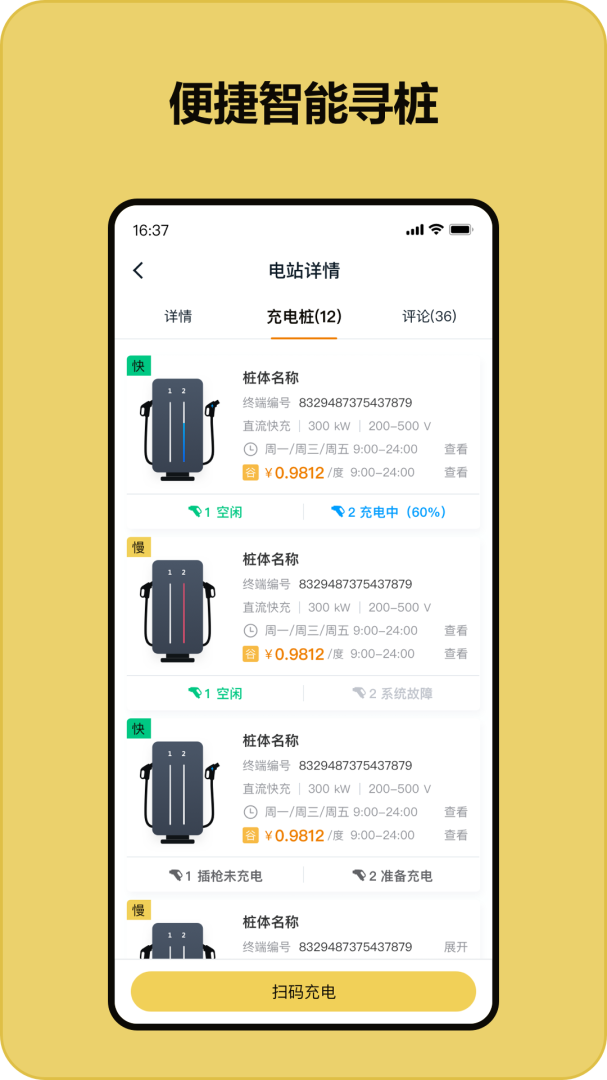 充电喵