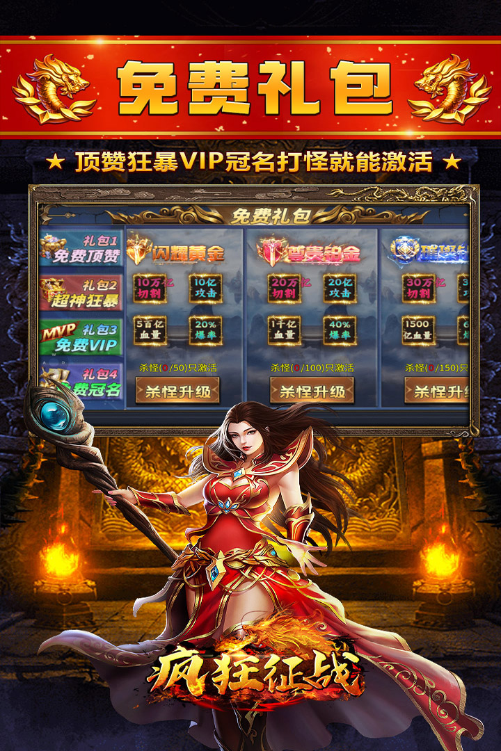 疯狂征战九游版