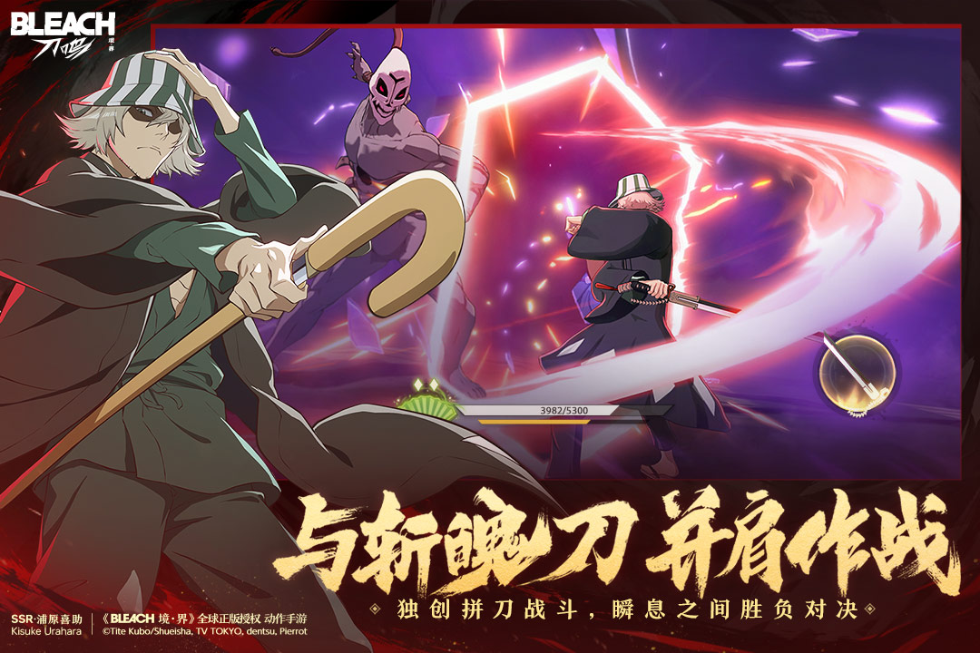 境·界 刀鸣九游版