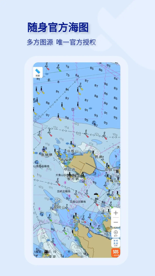 海e行智慧版官方版app高清大图 海e行智慧版官方版app4.2.28安卓版