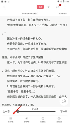 值得阅读app官方版