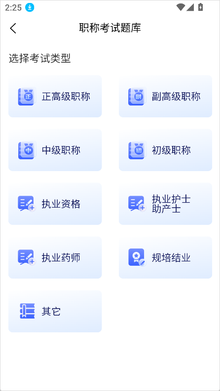 掌上医讯app