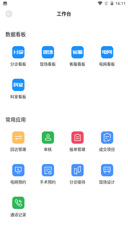 宏脉医生最新版app