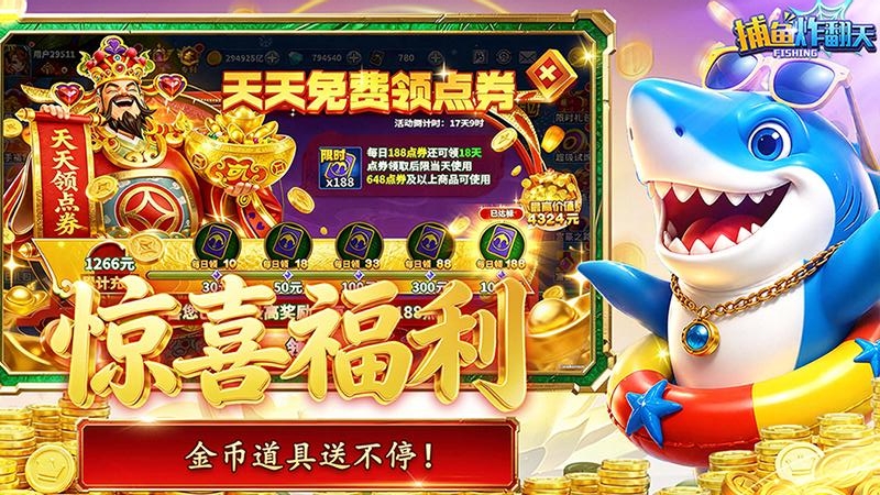 捕鱼炸翻天手游