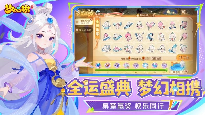 梦幻西游官方版