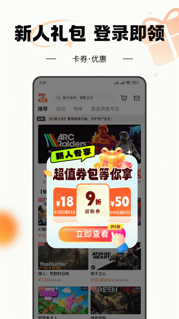 杉果