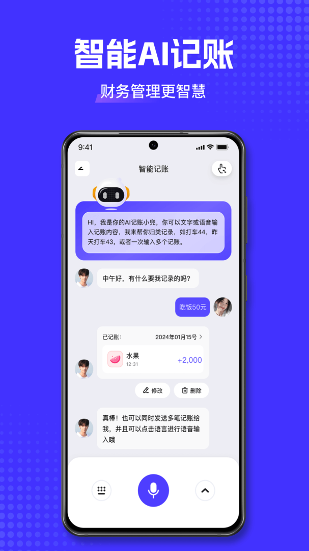 小兜记账app官方版