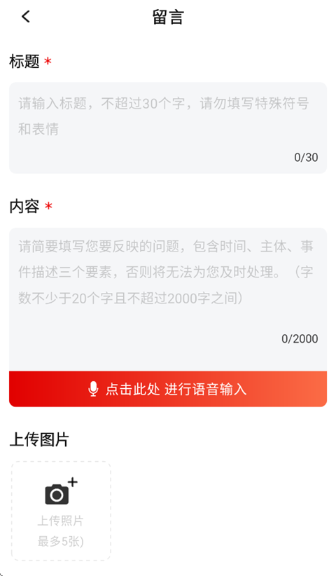 大武汉最新app
