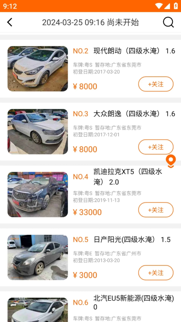 易众拍卖行app