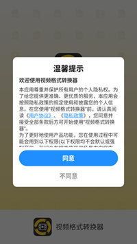 视频格式转换神器