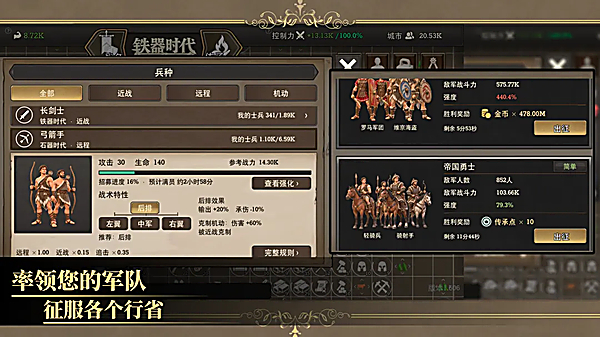 放置文明