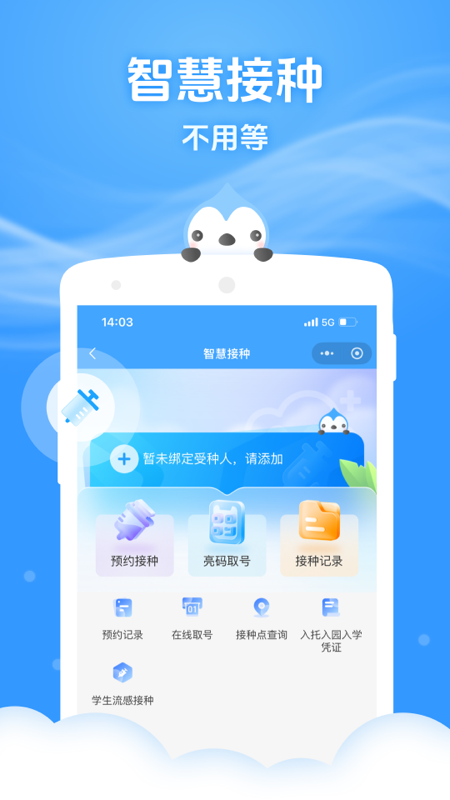 健康云官方版