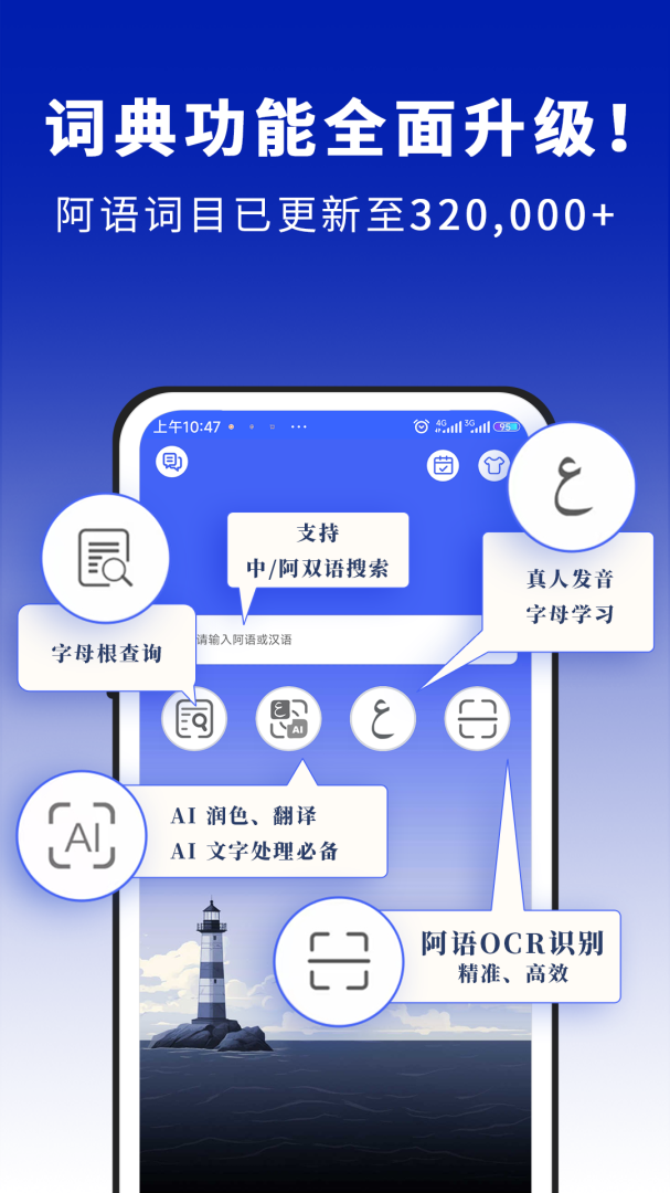麦阿尼阿汉词典2024版