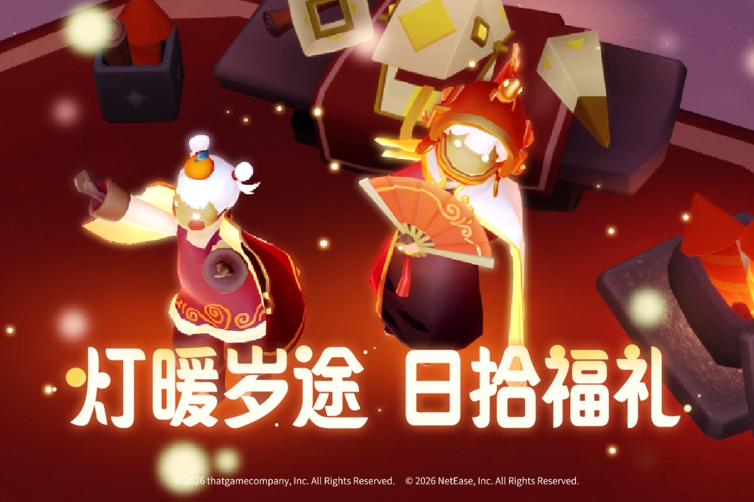 sky光遇官方版