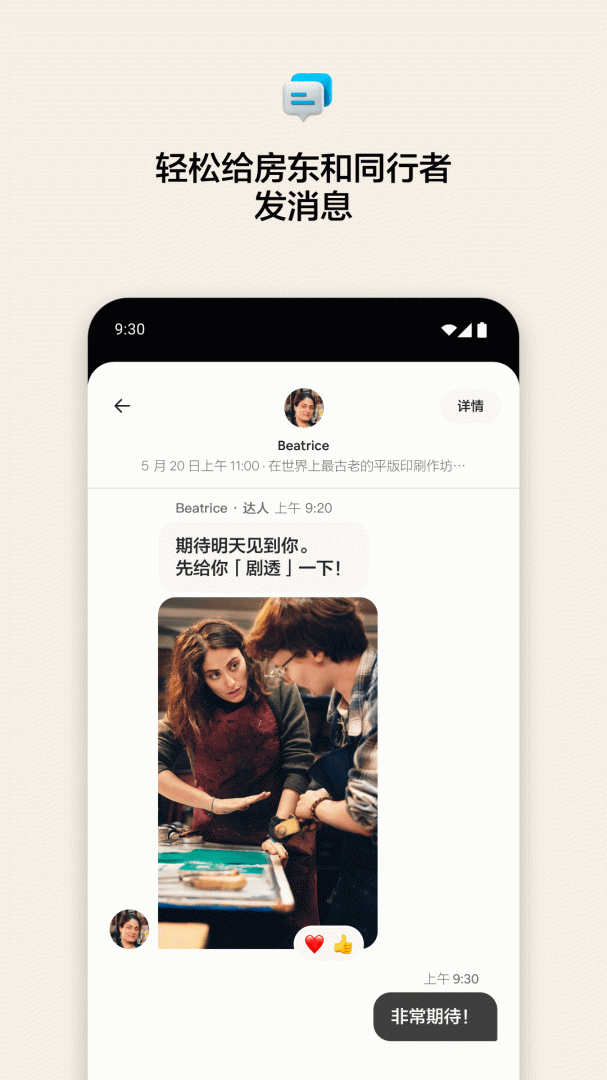 爱彼迎官方版