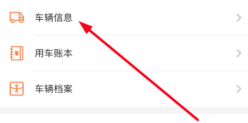 福田e家app官方版