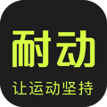 耐动最新版app