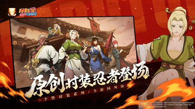火影忍者腾讯版